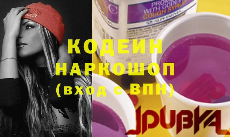 магазин    blacksprut ссылки  Кодеиновый сироп Lean Purple Drank  Волчанск 