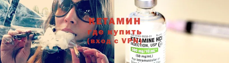 КЕТАМИН ketamine  Волчанск 